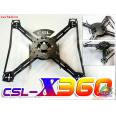 CSL X360 新型波纖四軸飛行器/機架(黑色)