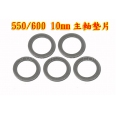 Tarot 550 Φ10.1*Φ14*0.25mm 主軸墊片(5片裝)