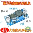 DC-DC 4A 3~32V -> 5~35V 可調式升壓模組/電源模組