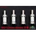 多軸專用 M3*12+6mm 鋁合金六角柱/鋁柱(銀色/4入)