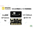Matek Mini PDB 穿越機用分電板(內建12V線性穩壓BEC)