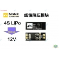 Matek 12v BEC 4S 線性穩壓模塊