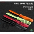 DAL 6045 穿越機用正反槳(1對裝/紅色)