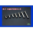 台製 M2.5*6mm 穿越機用/半圓頭不鏽鋼內六角螺絲(10顆裝)