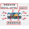 DC-DC 5A 4~38V -> 1.2~36V 可調電壓BEC降壓模組/電源模組