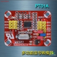 PWM <--> PPM 電位訊號轉舵機訊號