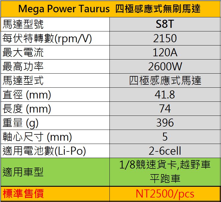 MP_Taurus_S8T_SPEC.jpg