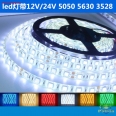 12V 5050 18W 超高亮裸板 LED 燈條(1米/60珠/白色)