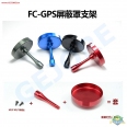 54mm GPS 抗干擾/屏蔽罩支架(紅色)