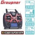 Graupner MZ-12 Pro 12動微電雙向腦遙控器 <font color=red>(回彈置中/含6軸陀螺接收)</font>