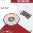 DIY 大功率 5W/1A 無線充發射模塊/蘋果三星安卓手機(貼片版)