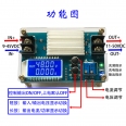 DC-DC 5A/90W 升壓/恆壓/恆流 電源模塊/電瓶充電模組(送水晶殼)