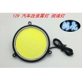 露營夜釣 DC12V 30W 90mm COB LED 燈板(白色)