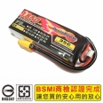 DesirePower V8 3S/11.1V 1850mAh 35C-70C 二代奈米鋰聚電池/鋰電池(商檢認證)