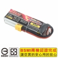 DesirePower V8 3S/11.1V/2250mAh 35C-70C 二代奈米鋰聚電池/鋰電池(商檢認證)