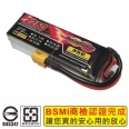 DesirePower V8 4S/14.8V/2250mAh 35C-70C 二代奈米鋰聚電池/鋰電池(商檢認證)