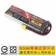 DesirePower V8 4S/14.8V/2600mAh 35C-70C 二代奈米鋰聚電池/鋰電池(商檢認證)