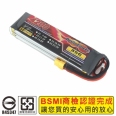 DesirePower V8 3S/11.1V 4200mAh 35C 二代奈米鋰聚電池/鋰電池(商檢認證)