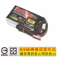 DesirePower V11.1V 860mAh 35C-70C 二代奈米鋰聚電池/鋰電池(商檢認證)