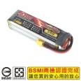 DesirePower V8 4S/14.8V/5200mAh 35C-70C 二代奈米鋰聚電池/鋰電池(商檢認證)