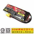 DesirePower V8 4S/14.8V 1850mAh 35C-70C 二代奈米鋰聚電池/鋰電池 <font color=red>(商檢認證)</font>