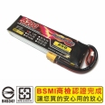 DesirePower V8 2S/7.4V/5200mAh 35C-70C 二代奈米鋰聚電池/鋰電池(商檢認證)