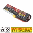 DesirePower V8 3S/11.1V 2600mAh 35C-70C 二代奈米系列鋰聚電池(商檢認證)