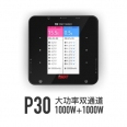 ISDT P30 1500W 60A 雙路智能充電器