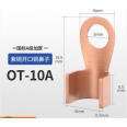 OT-10A 加厚紫銅接線鼻/開口鼻/銅線耳/銅端子(10入)