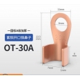 OT-30A 加厚紫銅接線鼻/開口鼻/銅線耳/銅端子(10入)