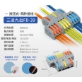 按壓式3進6出 快速接頭/連接/分線器(1入)