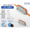 32A 按壓式1進1出 快速接頭/連接/分線器(可無限併接/1入)