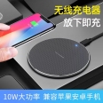 DIY 大功率10W 無線充發射端/蘋果三星安卓手機