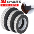 3M 高密度EVA減震泡棉 25mm寬/2mm厚(單面膠/5M長)