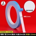 LED 鋁基板導熱散熱雙面膠 12mm*25米(1卷)