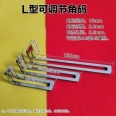 不鏽鋼鍍鎳 16*32.5*85.5mm DIY 加厚L型連接片/角碼/角鐵(中號/2入)