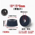 環保橡膠 M4 18*15*8mm 工具箱/儀器箱/桌椅防滑減震錐形腳墊(4入)