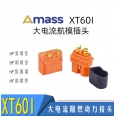 新款 Amass 正廠 XT60i 帶信號針PCB智能版電池插頭 <font color=red>(1對裝)</font>