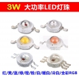 超高亮 3W 大功率 LED 燈珠(綠/2入)