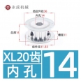 DIY 20T/W11/Φ14mm 雙平面 XL 同步輪/皮帶輪零件 <font color=red>(同步輪1入)</font>