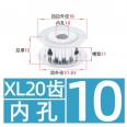 DIY 20T/W11/Φ10mm 雙平面 XL 同步輪/皮帶輪零件 <font color=red>(同步輪1入)</font>