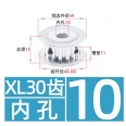 DIY 30T/W11/Φ10mm 雙平面 XL 同步輪/皮帶輪零件 <font color=red>(同步輪1入)</font>