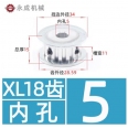 DIY 18T/W11/Φ5mm 雙平面 XL 同步輪/皮帶輪零件 <font color=red>(同步輪1入)</font>