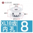 DIY 18T/W11/Φ8mm 雙平面 XL 同步輪/皮帶輪零件 <font color=red>(同步輪1入)</font>