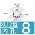 DIY 12T/W11/Φ8mm 雙平面 XL 同步輪/皮帶輪零件 <font color=red>(同步輪1入)</font>