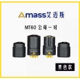 Amass 正廠 MT60 插頭/黑色 <font color=red>(1對裝)</font>