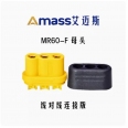 新款 Amass 正廠 MR60-F 航模三芯動力電池航空插頭 <font color=red>(1對裝)</font>