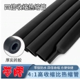 四倍 Φ4mm 加厚帶膠密封防水/電線保護/絕緣熱縮管(1M)