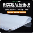 超軟 500*500*2mm 耐高溫硅膠隔熱墊(白色)